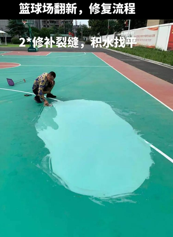 临夏硅 PU 球场（篮球场 / 羽毛球场）  局部维修（破损＜30%）